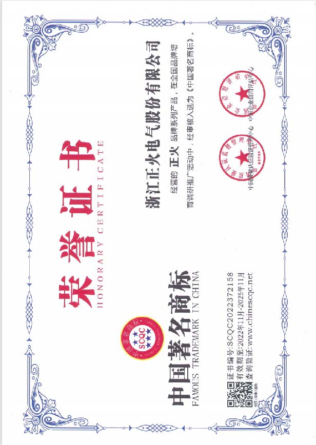 中國(guó)著名商標(biāo)